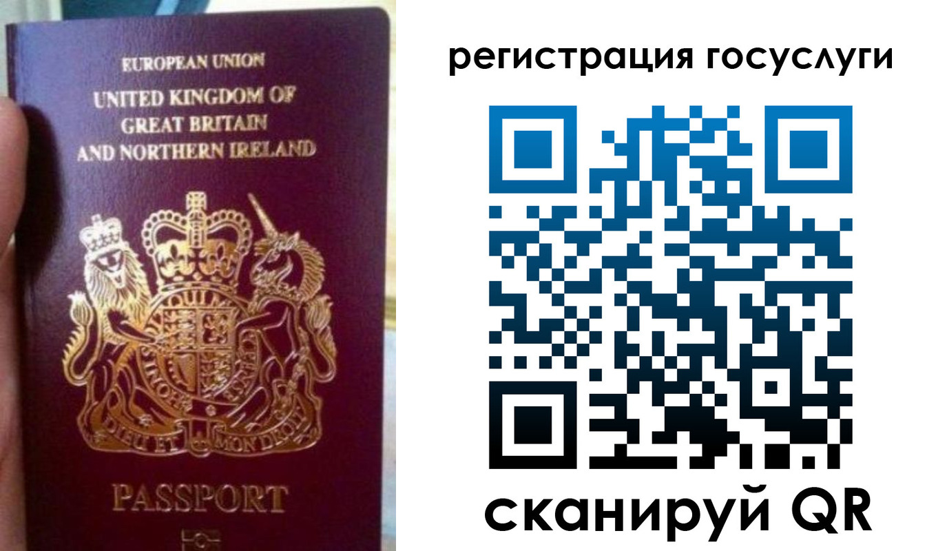 временная регистрация 2025 в Черняховске
