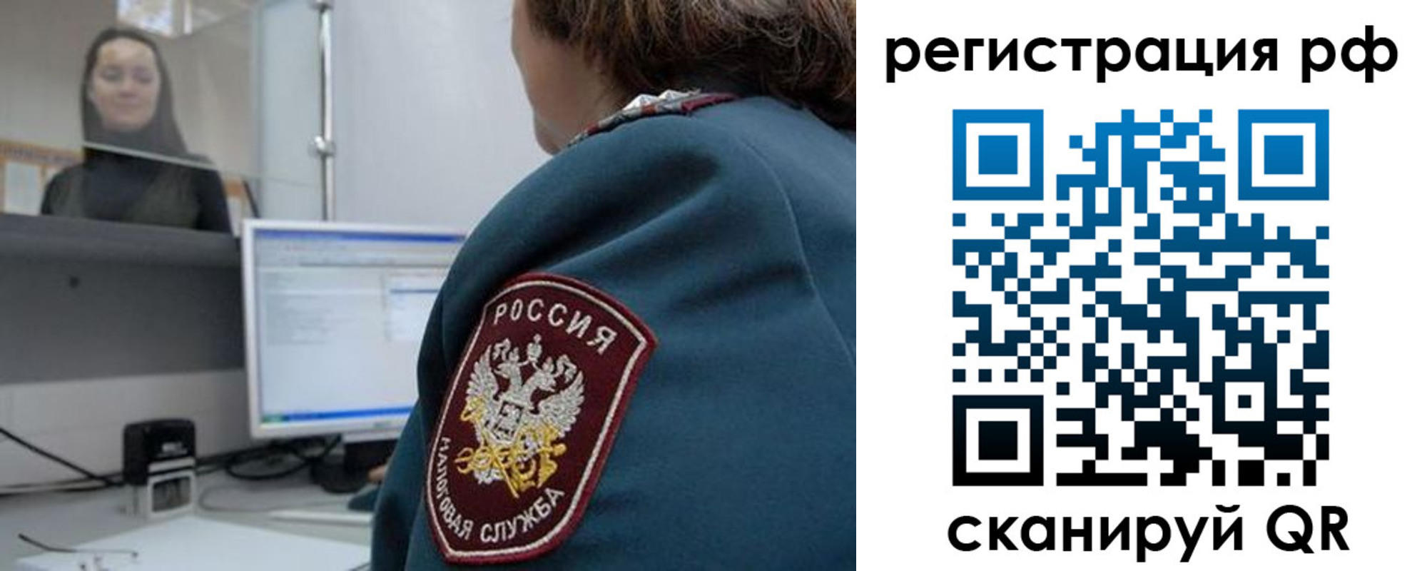 прописка для работы в Черняховске