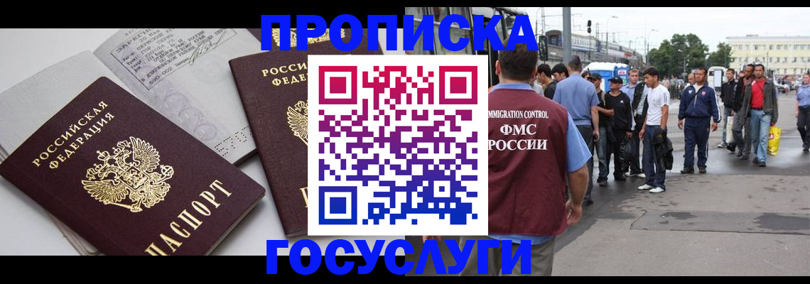временная регистрация в квартире в Черняховске