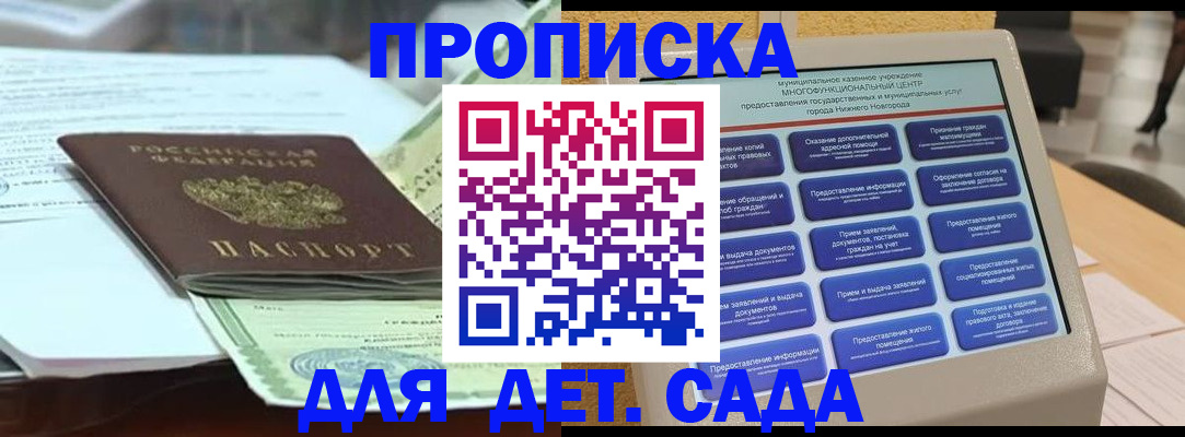 прописка для кредита в Черняховске