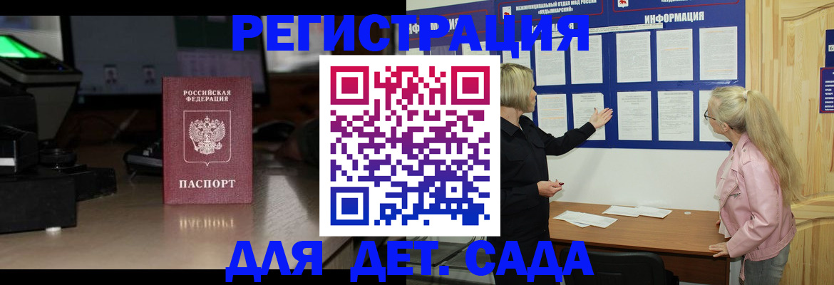 прописка для работы в Черняховске