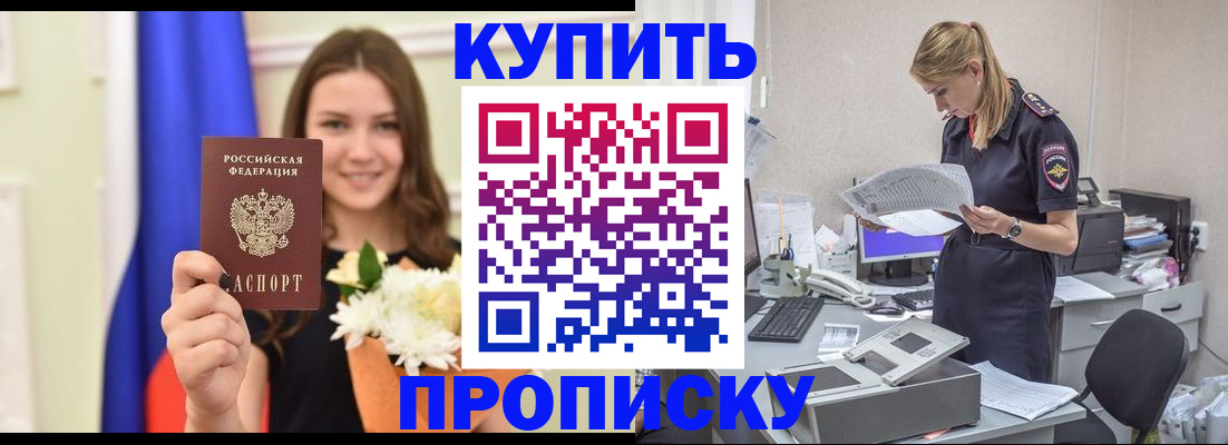 временная регистрация в квартире в Черняховске