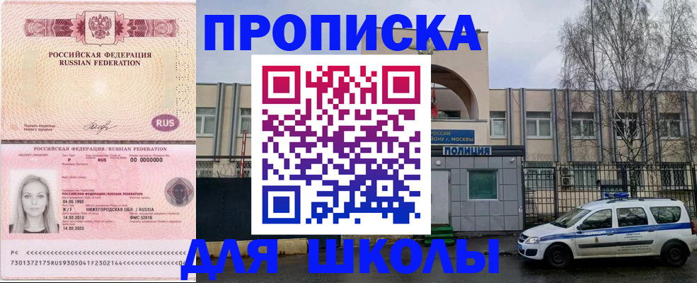 миграционный учет в Черняховске